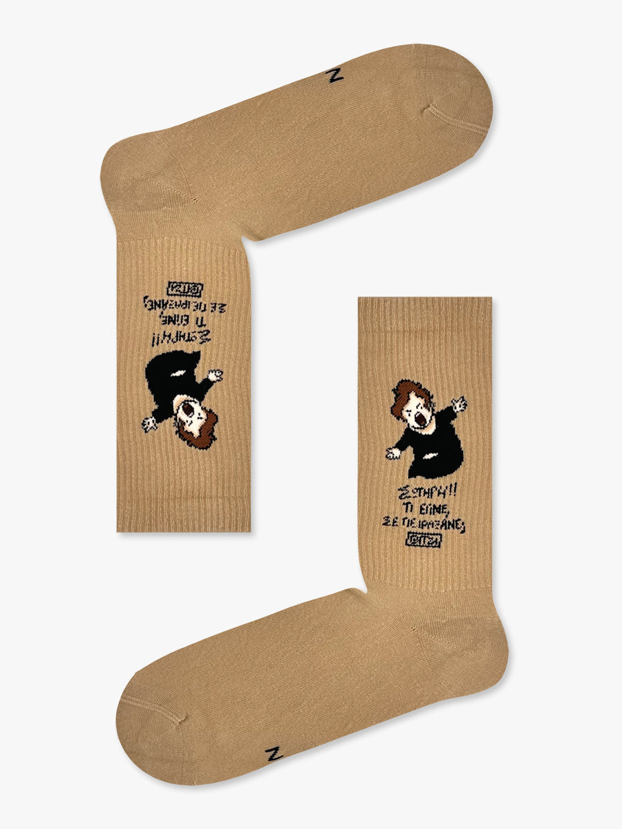 Κάλτσα Βαμβακερή με Σχέδια Σωτήρη!! Τι έγινε, Σε πειράξανε;